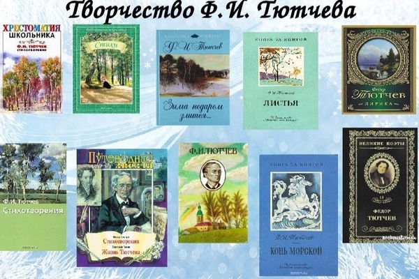 tutchev 2